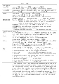 小学英语新版-牛津译林版五年级上册Unit 2 A new student精品当堂检测题