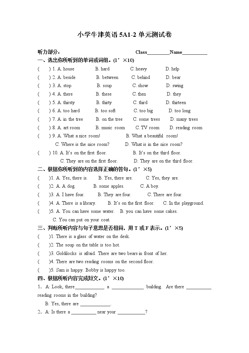 译林版五上英语5A1单元测试01