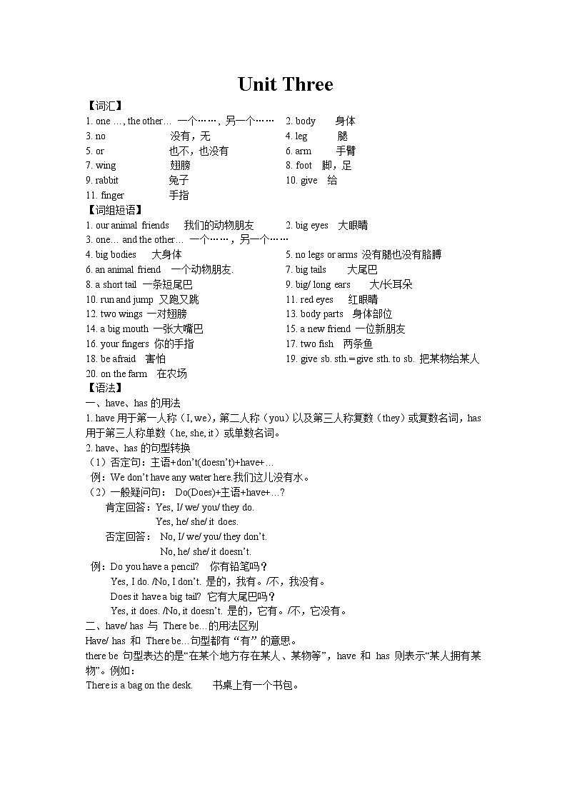 译林版五上英语5A Unit3 试卷01
