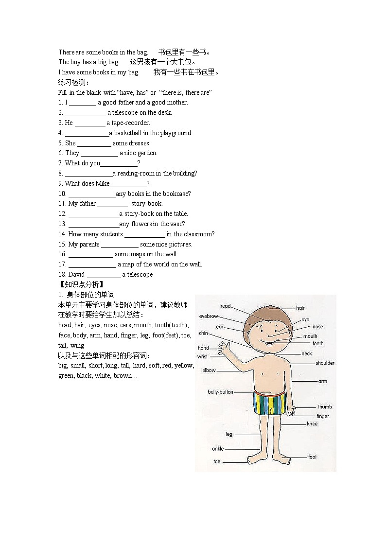 译林版五上英语5A Unit3 试卷02