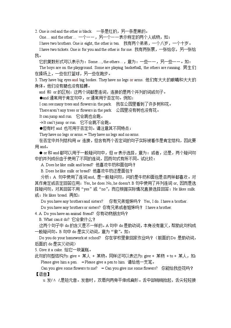 译林版五上英语5A Unit3 试卷03