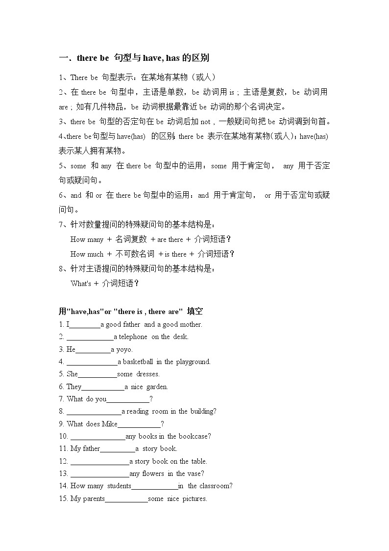 译林版五上英语5A、B句型复习及训练01