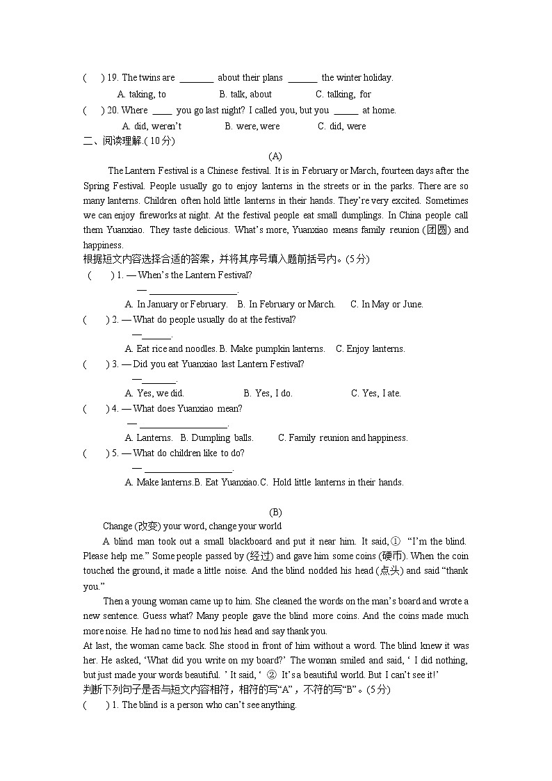 译林版六上模考试卷(一)第2页