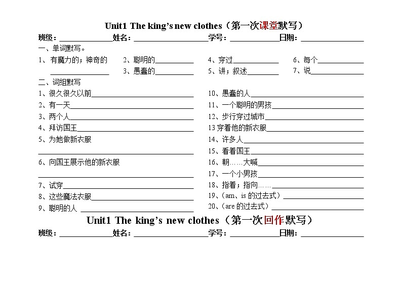 译林版六上英语6A unit1 单元三次默写(1) 试卷01