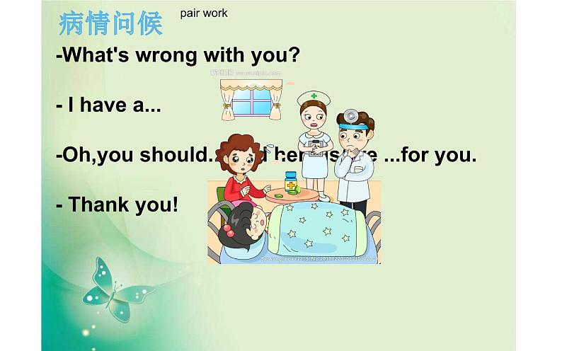 五年级下册英语课件-Unit 4 What’s wrong with you？ Lesson 23 人教精通版.06