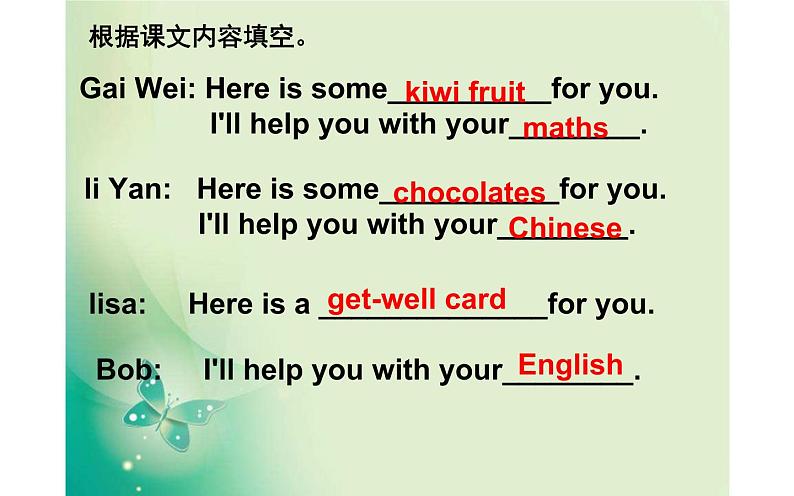 五年级下册英语课件-Unit 4 What’s wrong with you？ Lesson 23 人教精通版.07