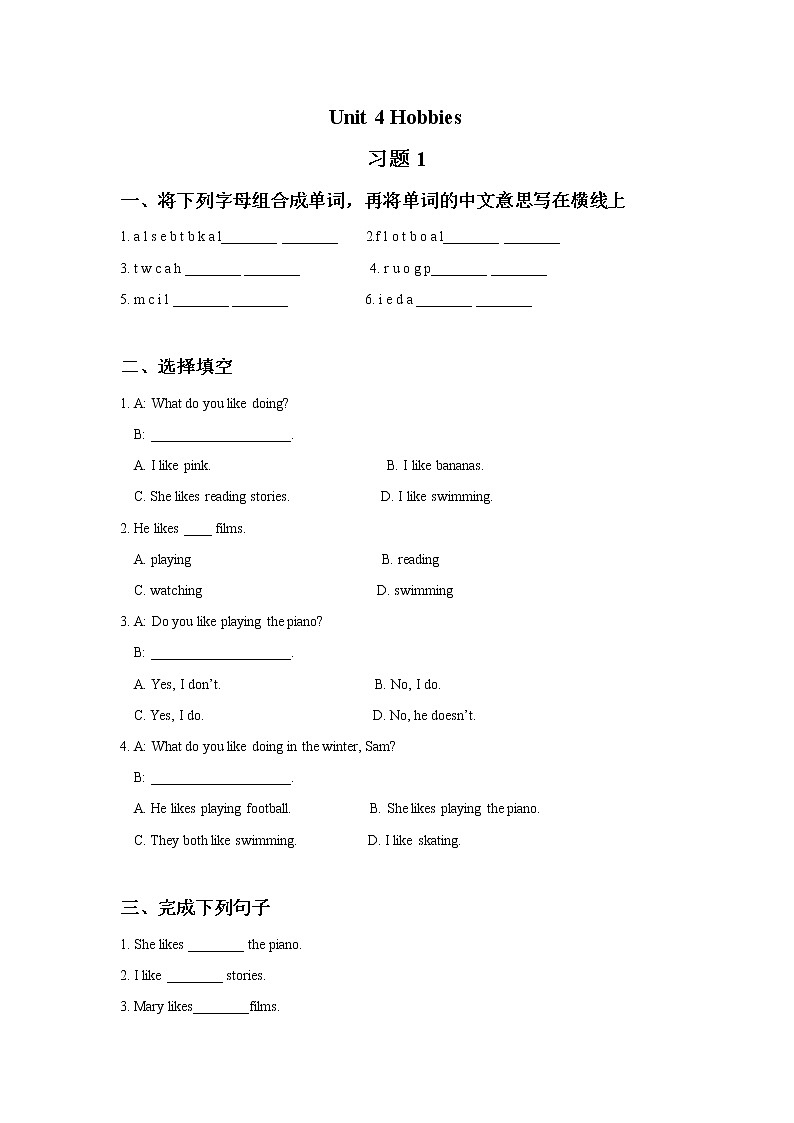 译林版五上英语Unit 4 Hobbies 习题 101