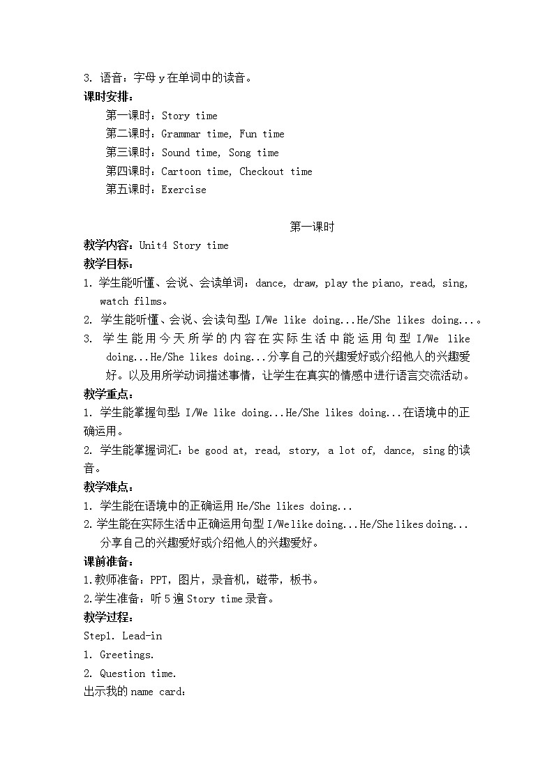 译林版五上英语Unit 4 Hobbies 试卷02