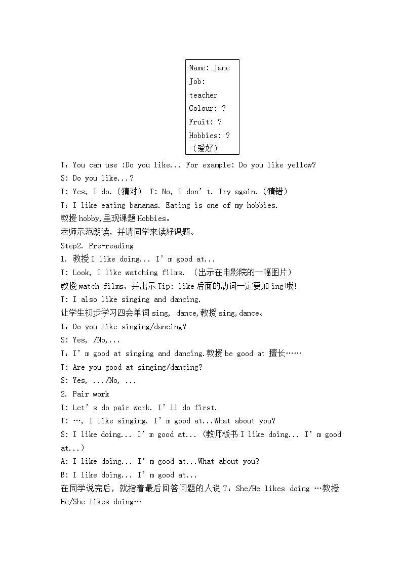 译林版五上英语Unit 4 Hobbies 试卷03