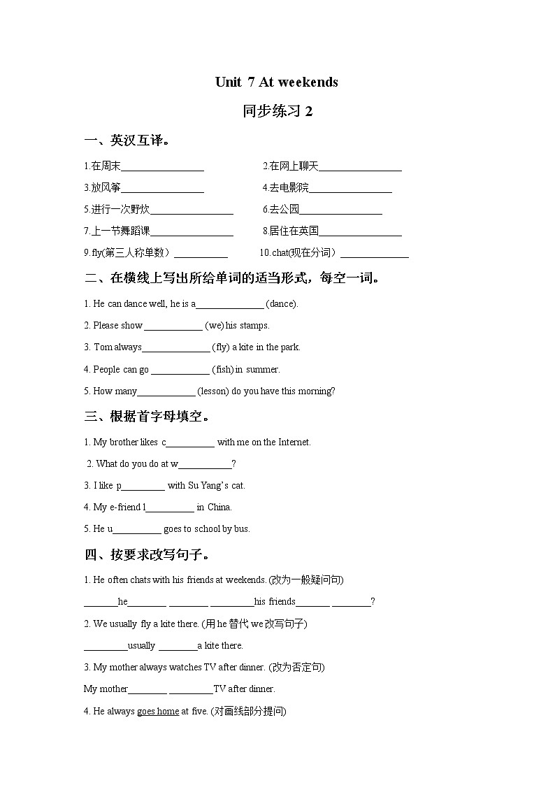 译林版五上英语Unit 7 At weekends 同步练习201