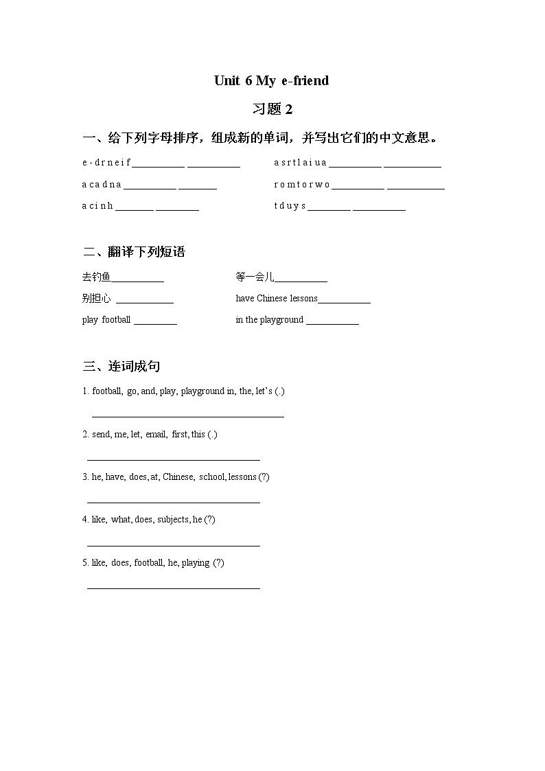 译林版五上英语Unit 6 My e-friend 习题 201