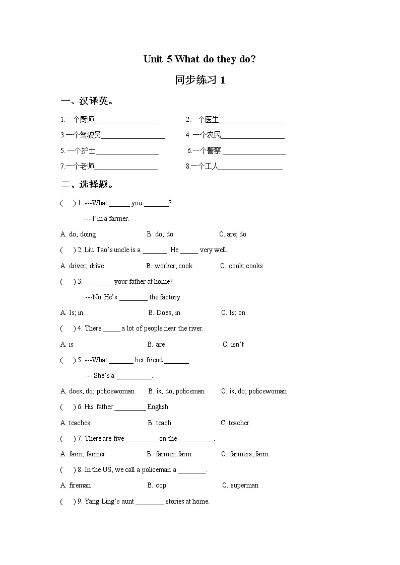 译林版五上英语Unit 5 What do they do 同步练习101