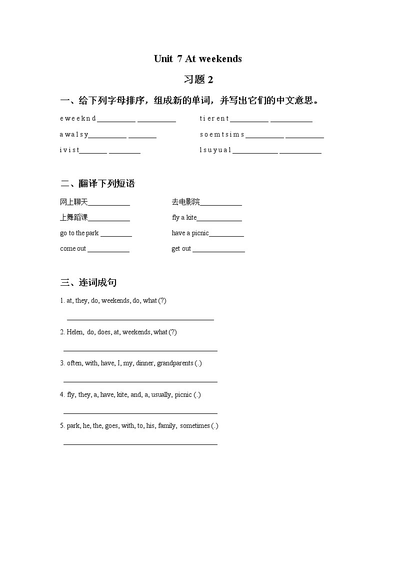 译林版五上英语Unit 7 At weekends 习题 201