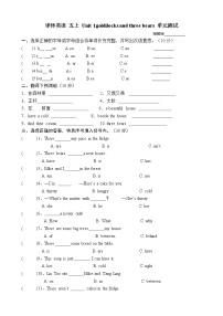 小学英语新版-牛津译林版五年级上册Unit 1 Goldilocks and the three bears精品单元测试课时训练