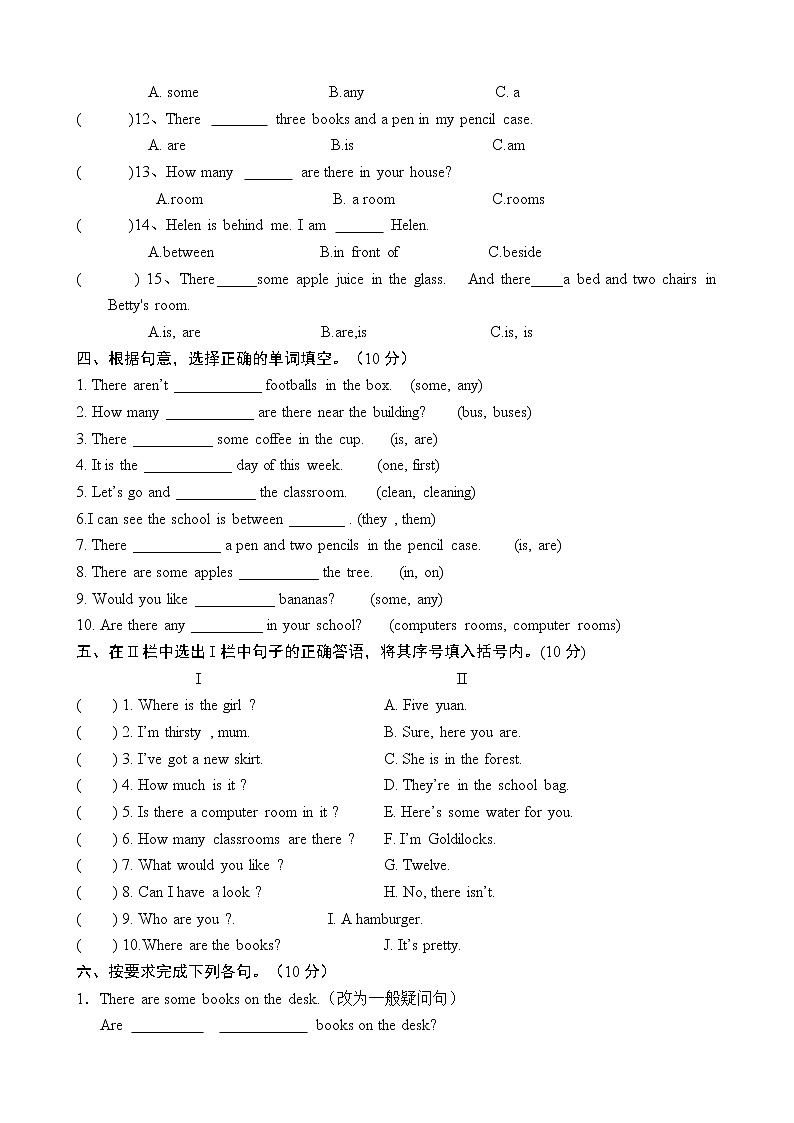 译林版五上英语Unit1 goldilocks and three bears单元测试卷（无答案）02