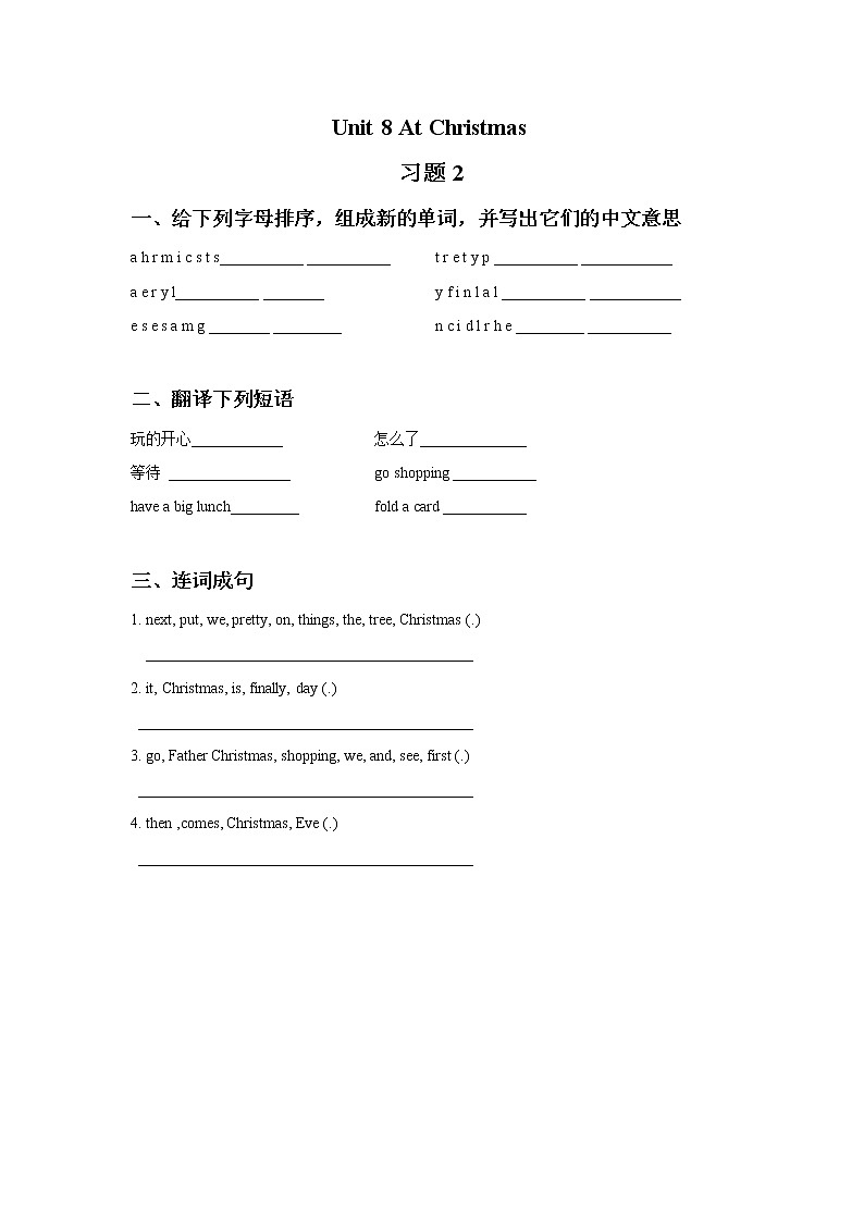 译林版五上英语Unit 8 At Christmas 习题 201