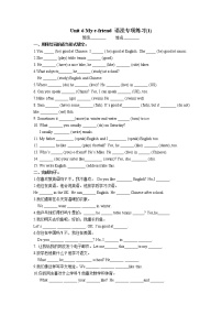 新版-牛津译林版五年级上册Unit 6 My e-friend精品课后练习题