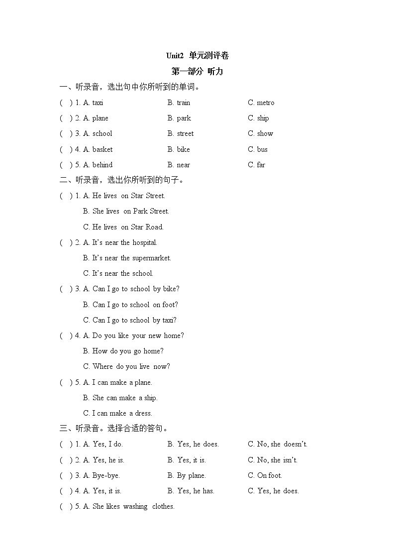 译林版五上英语Unit2_单元测评卷01