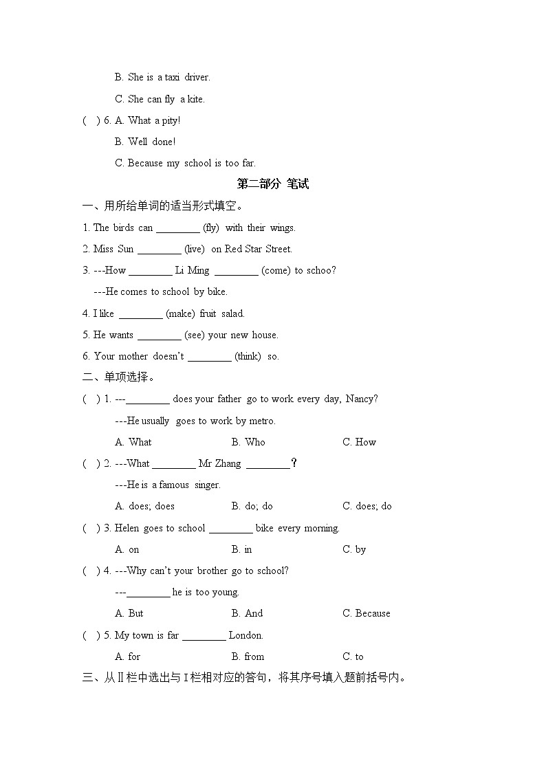 译林版五上英语Unit2_单元测评卷02