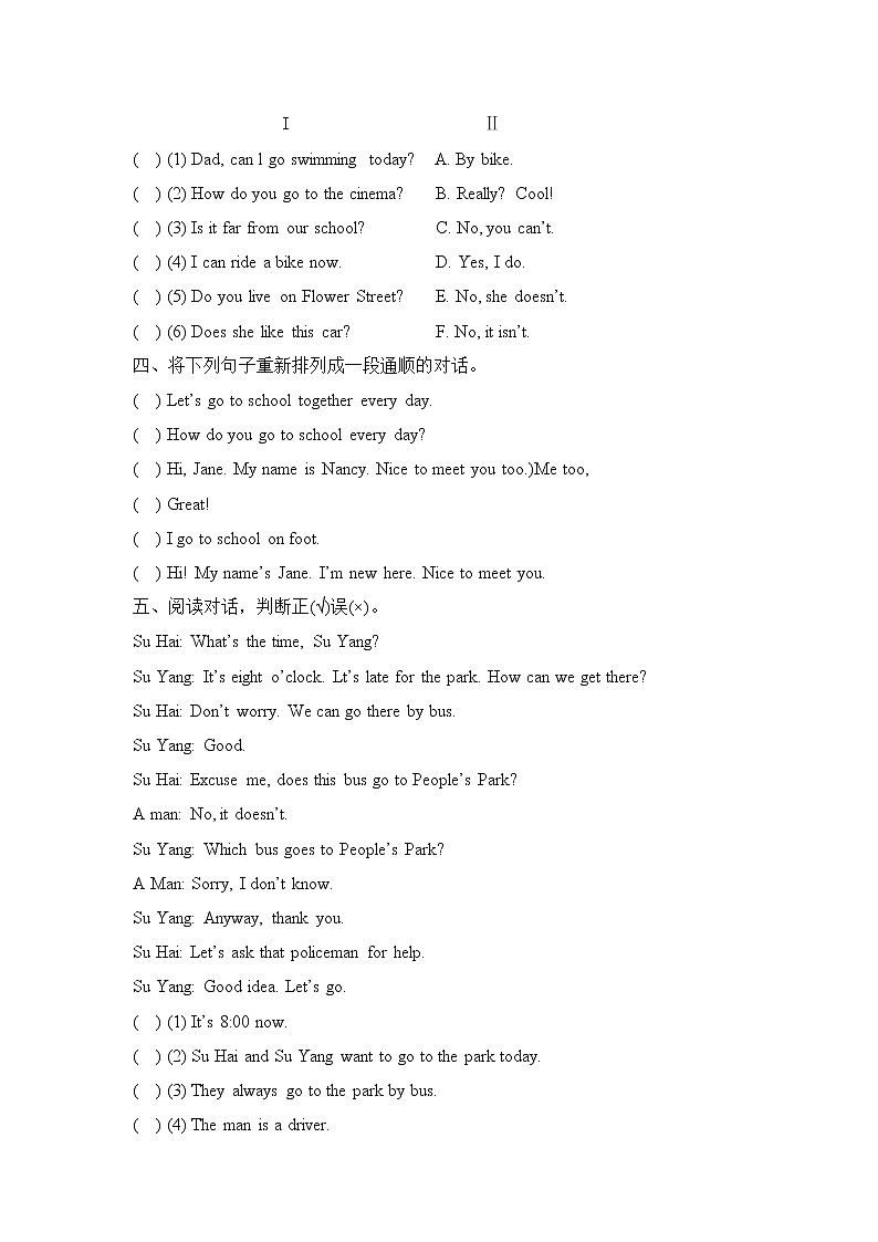 译林版五上英语Unit2_单元测评卷03