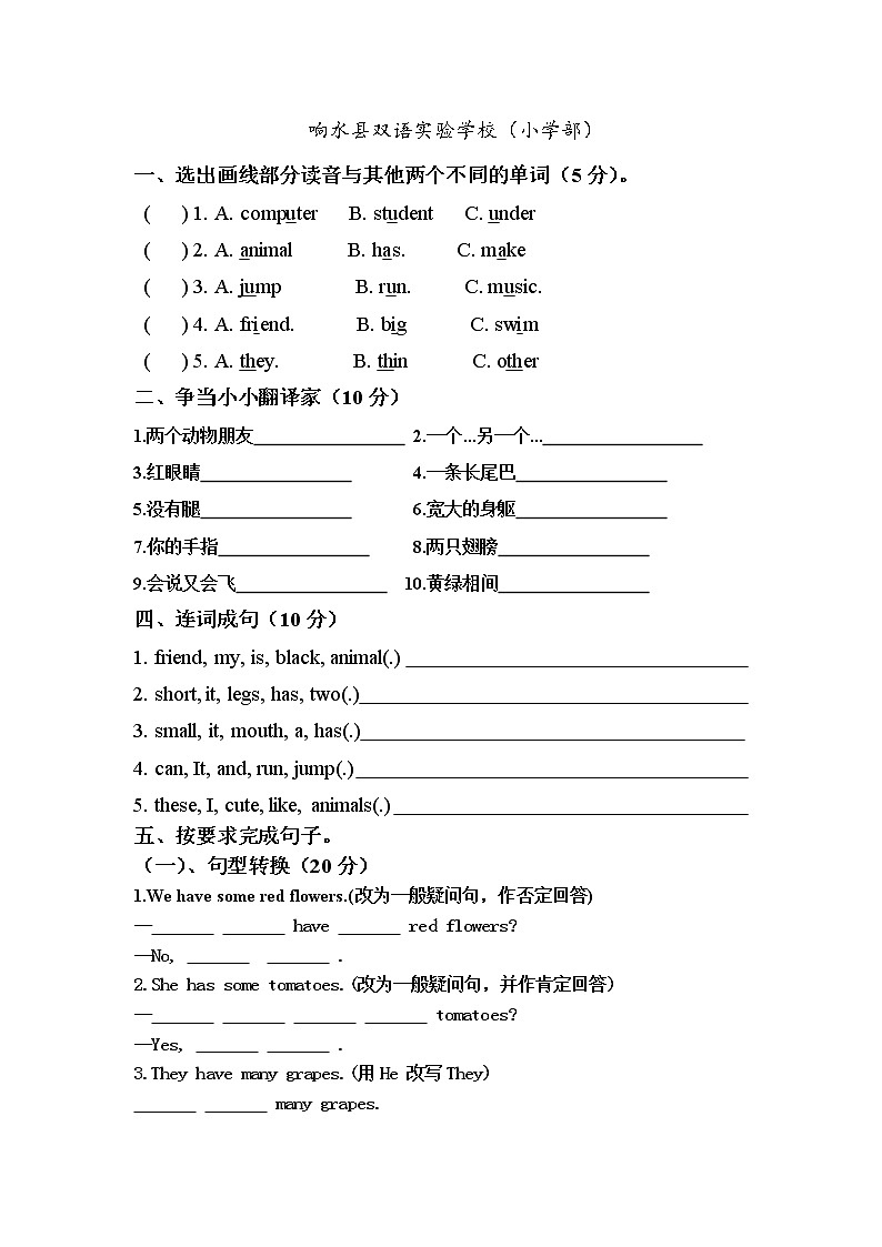 译林版五上英语Unit3单元测试01