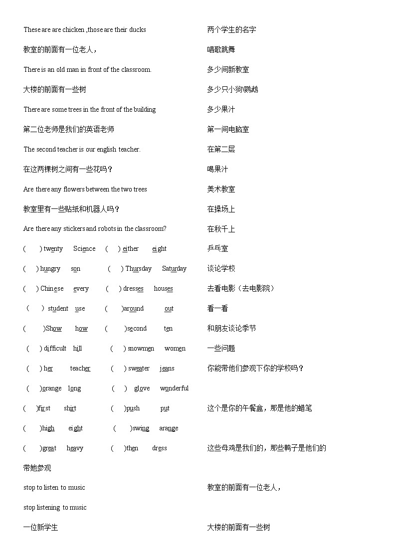 译林版五上英语第二单元练习题 草稿（有待完善）02