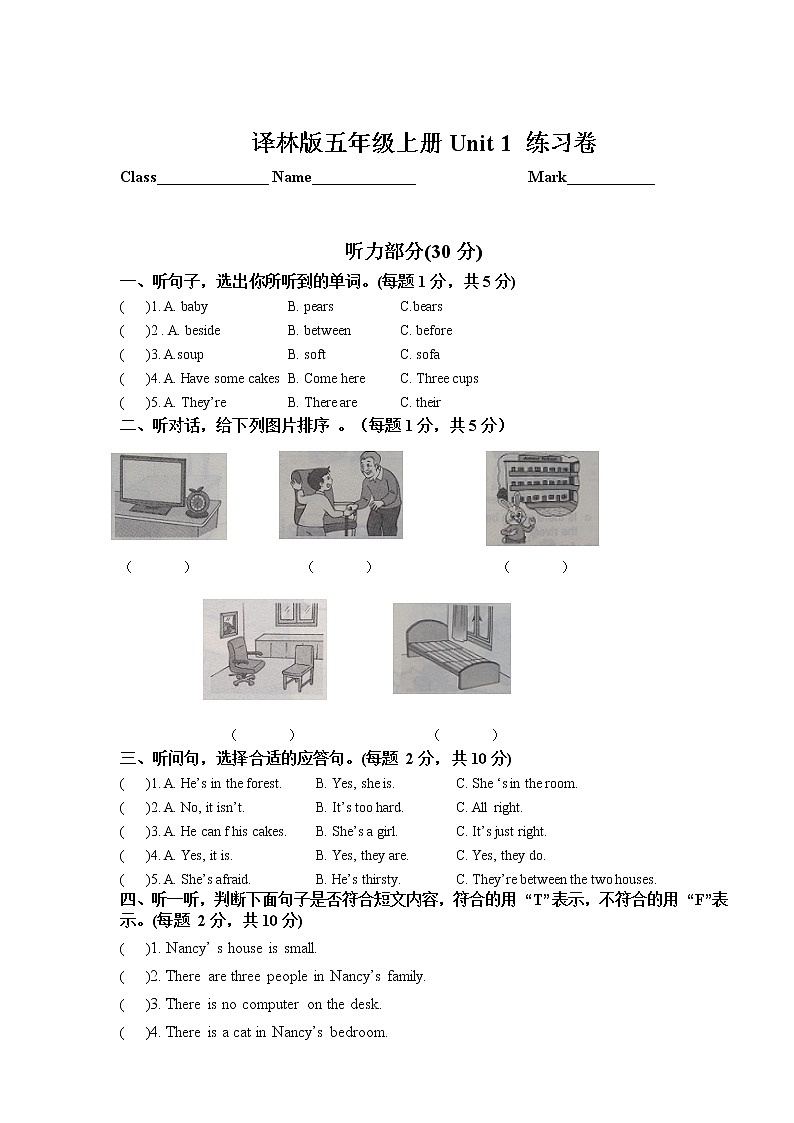 译林版五上英语Unit1 试卷01