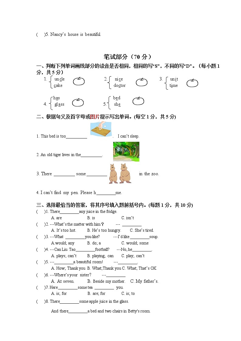 译林版五上英语Unit1 试卷02
