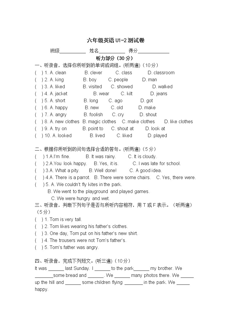 译林版6A六年级英语U1-U2第1页