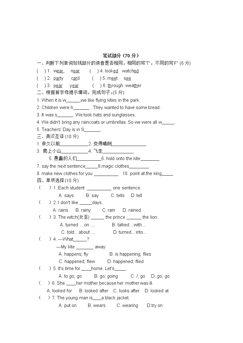 译林版6A六年级英语U1-U2第2页