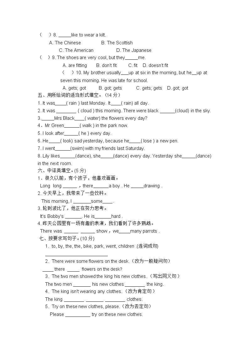 译林版6A六年级英语U1-U2第3页