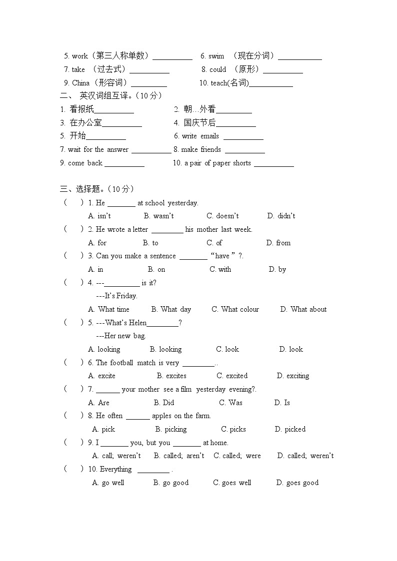 译林版六年级英语6A Unit3-Unit4测试题02