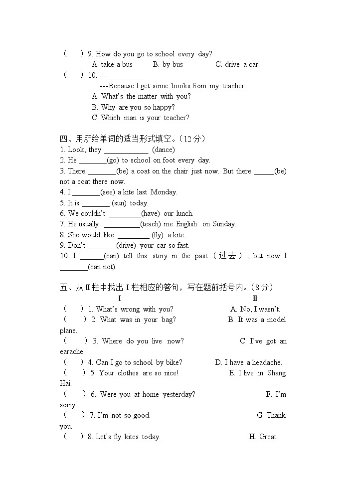 译林版6A六年级英语上册U1-2阶段测验03
