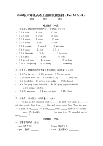 译林版六年级英语上册阶段测验四