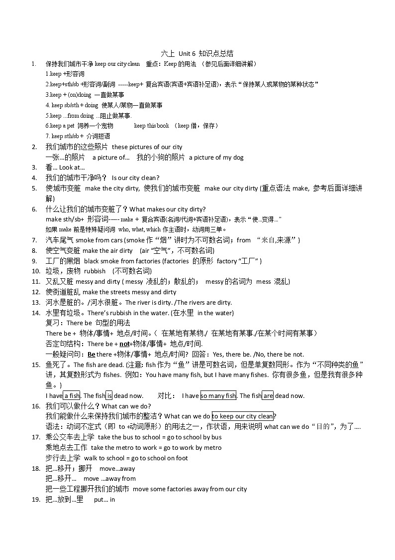 译林版六上 Unit 6 知识点总结01