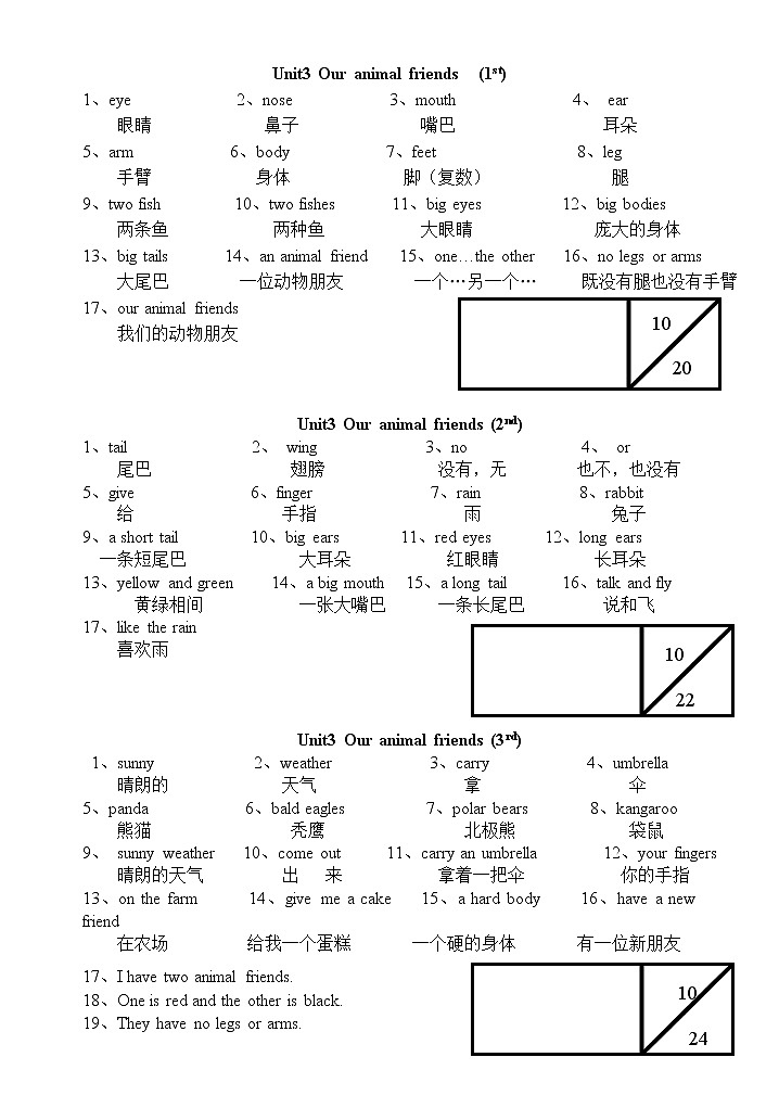 译林版6A六年级上册单词整理 试卷03