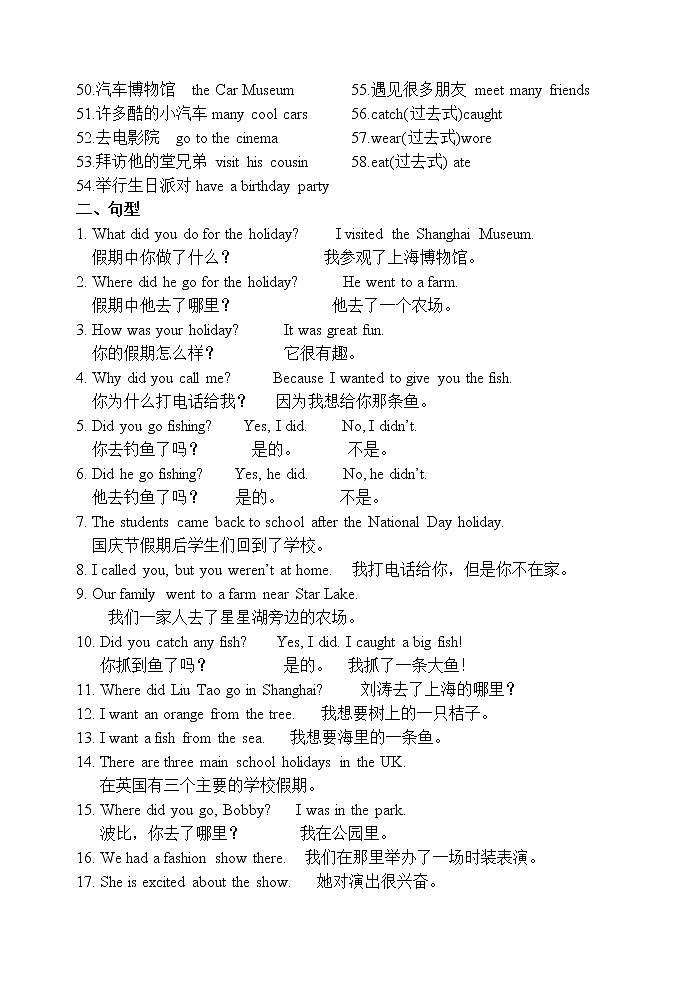 译林版六上 Unit3 单元知识 试卷02