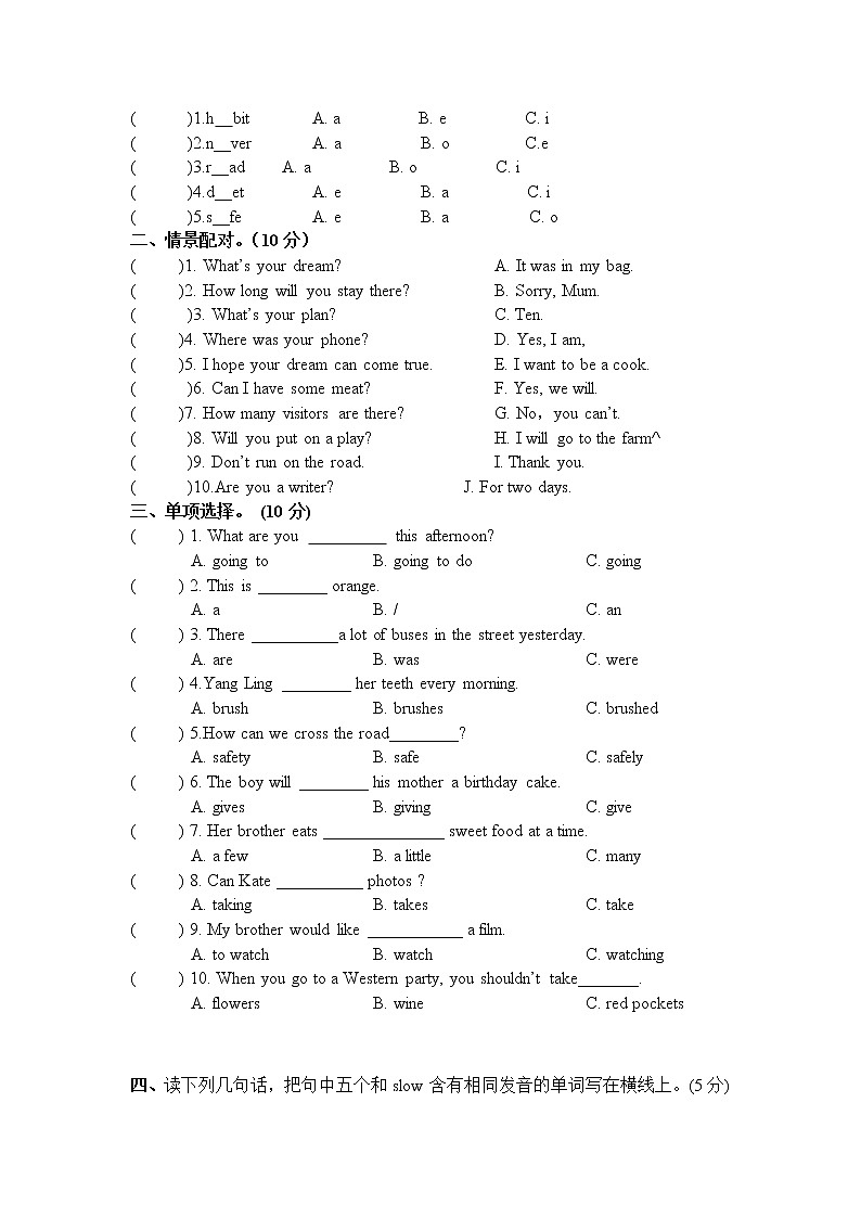 译林版6A六年级英语毕业试卷02