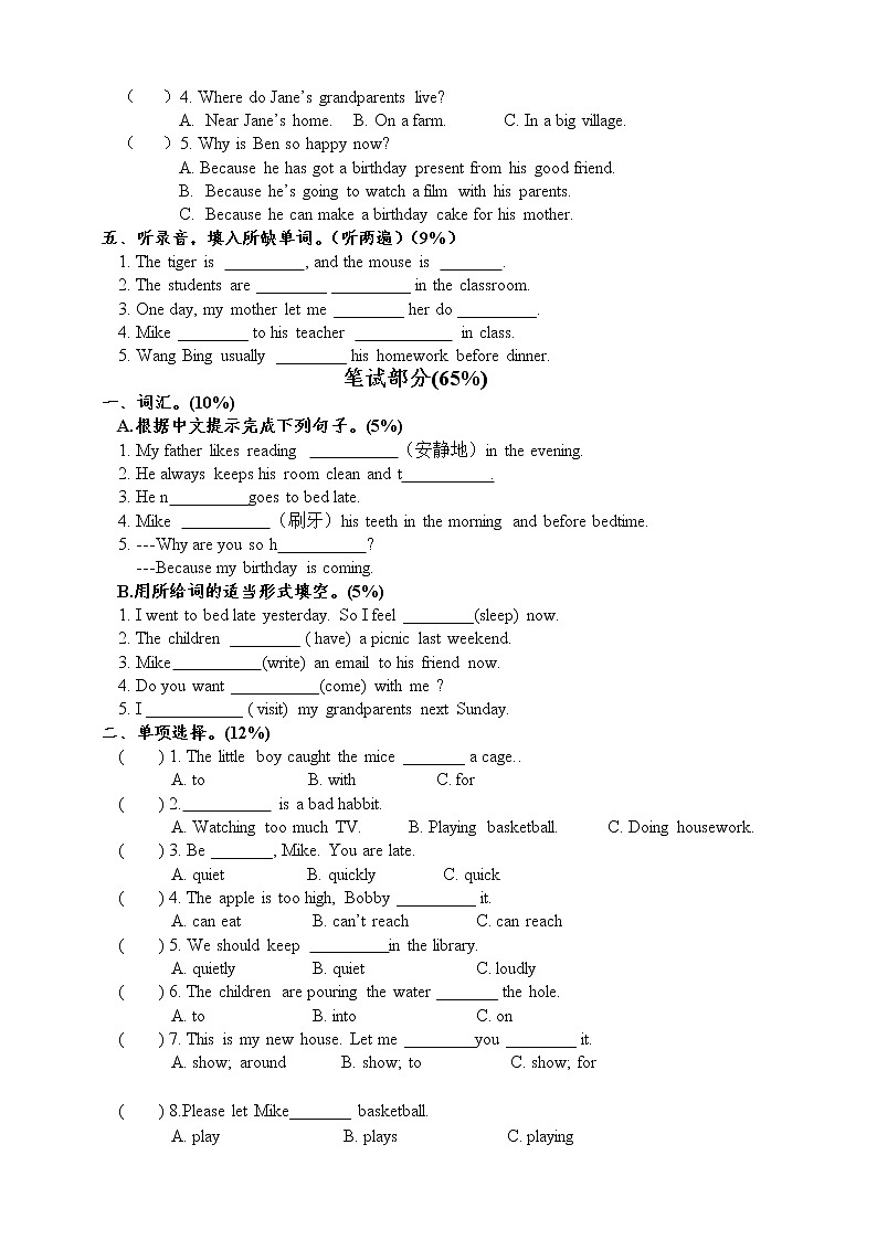 译林版6A六年级英语1-2单元 试卷02