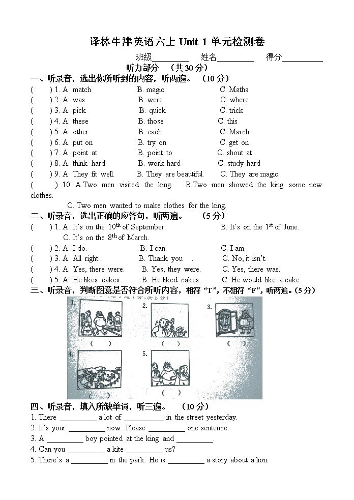 译林版六上Unit 1单元检测卷附听力01