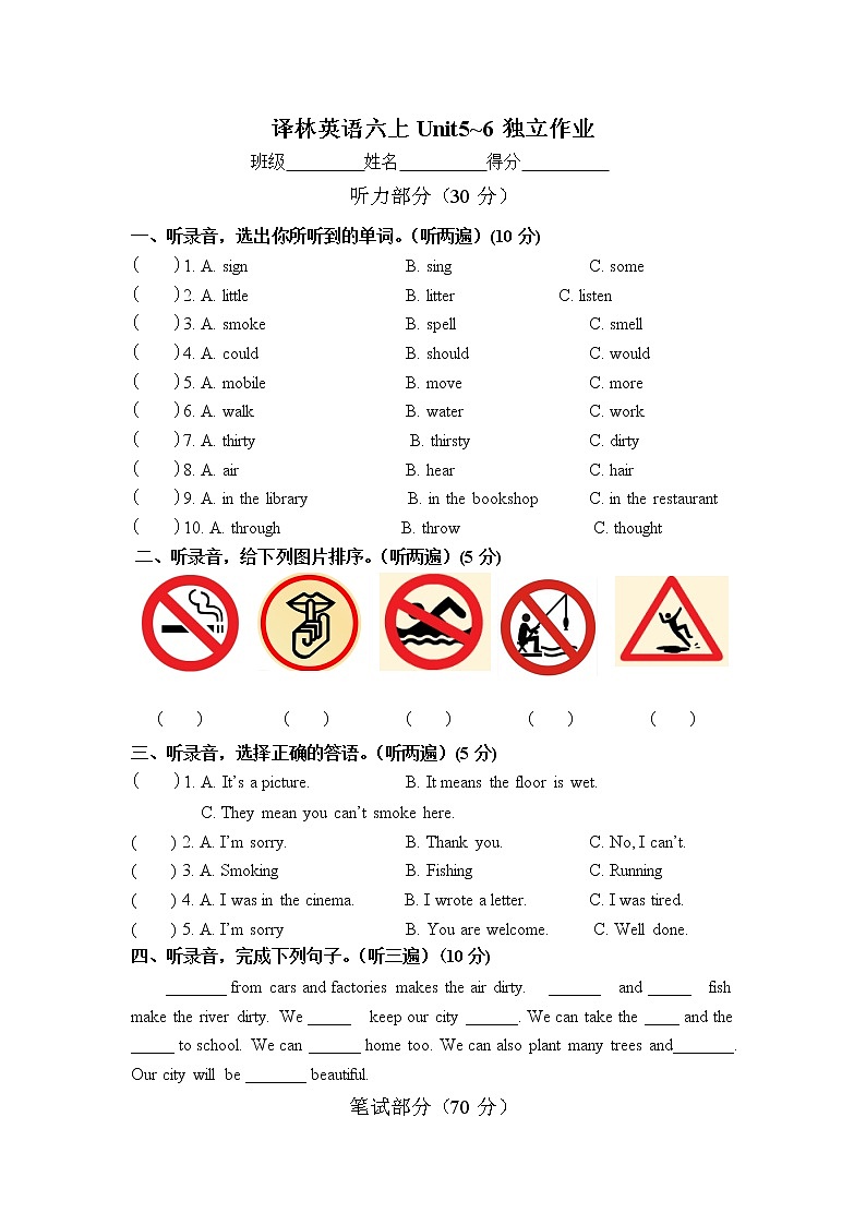 译林版六上U5·6独立作业 练习01