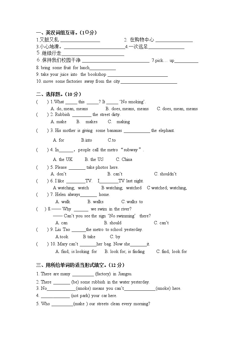 译林版六上U5·6独立作业 练习02