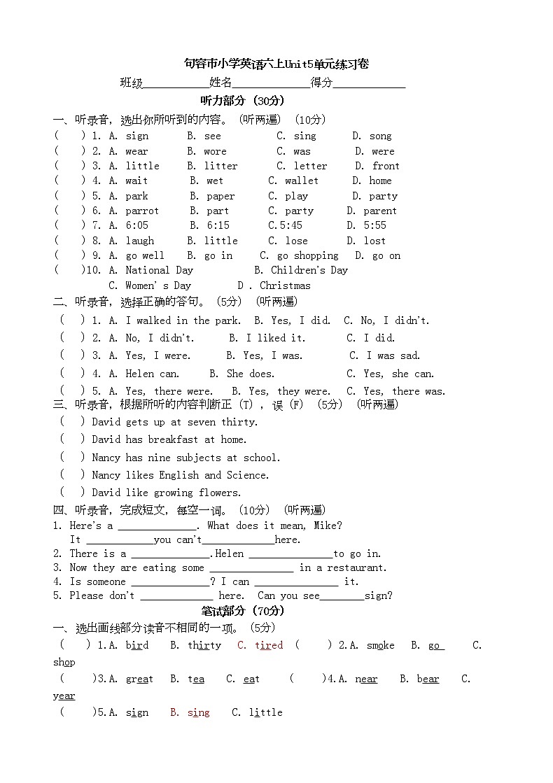 译林版六上05单元卷01