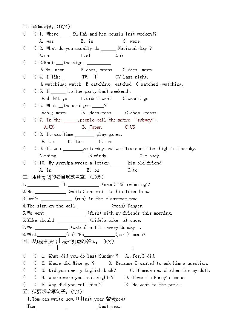 译林版六上05单元卷02