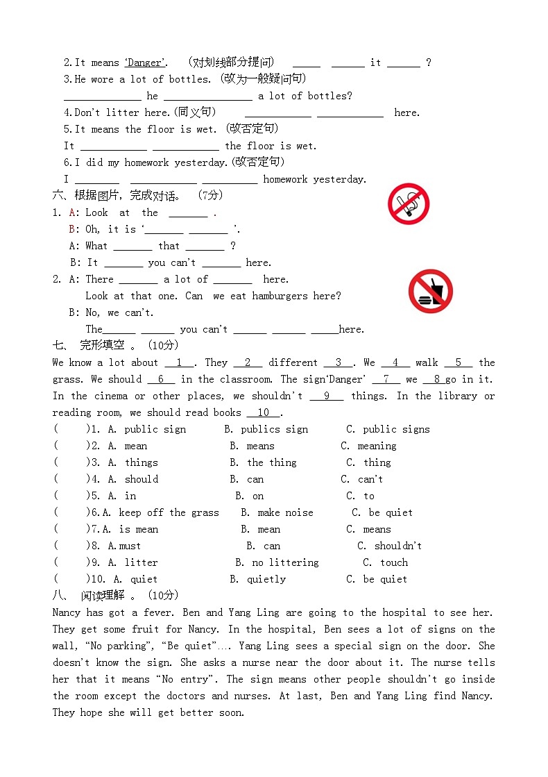 译林版六上05单元卷03