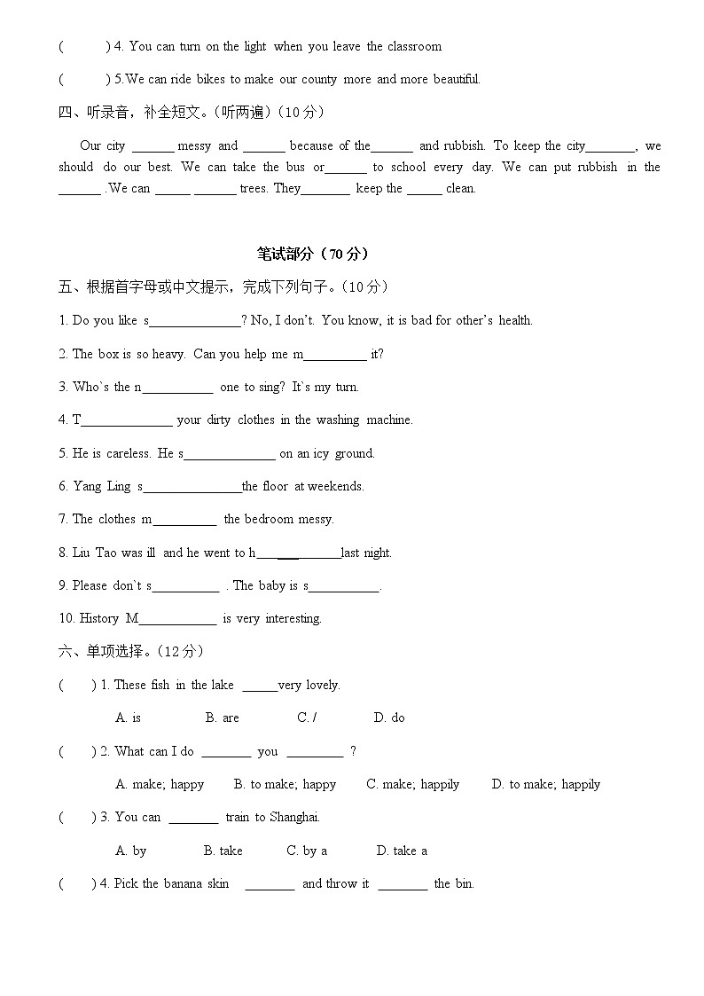 译林版六上Unit6试卷02