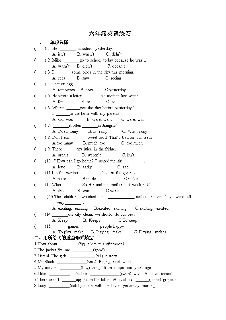 译林版6A六年级英语练习01