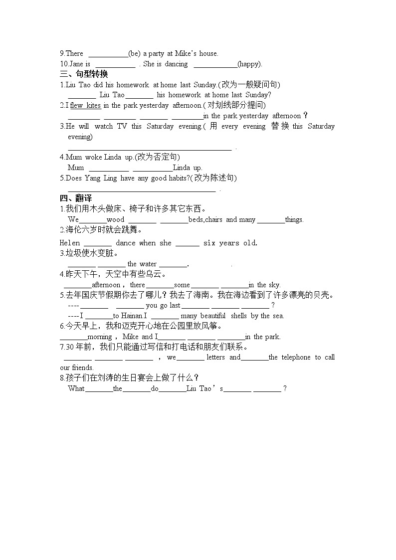译林版6A六年级英语练习02