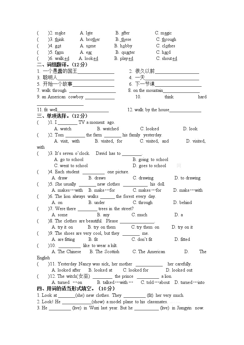译林版六上英语 Unit 1单元测试题02