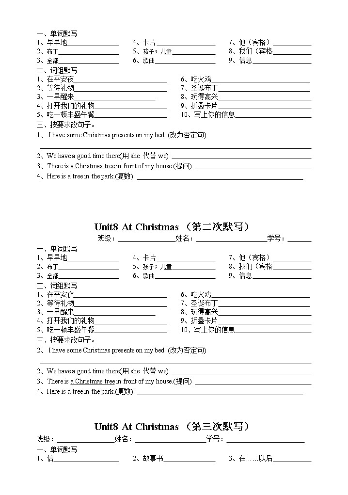 译林版五上英语5A unit8 默写第2页